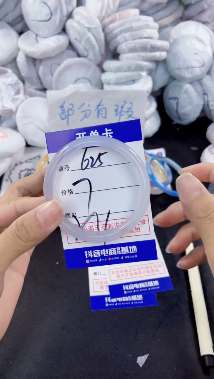 玛瑙/玉髓手镯未镶嵌625