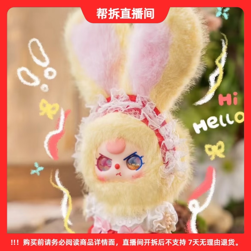 【拆盒】《梦回洛丽搭》娃三岁梦回洛丽搭系列100体毛绒盲盒娃娃