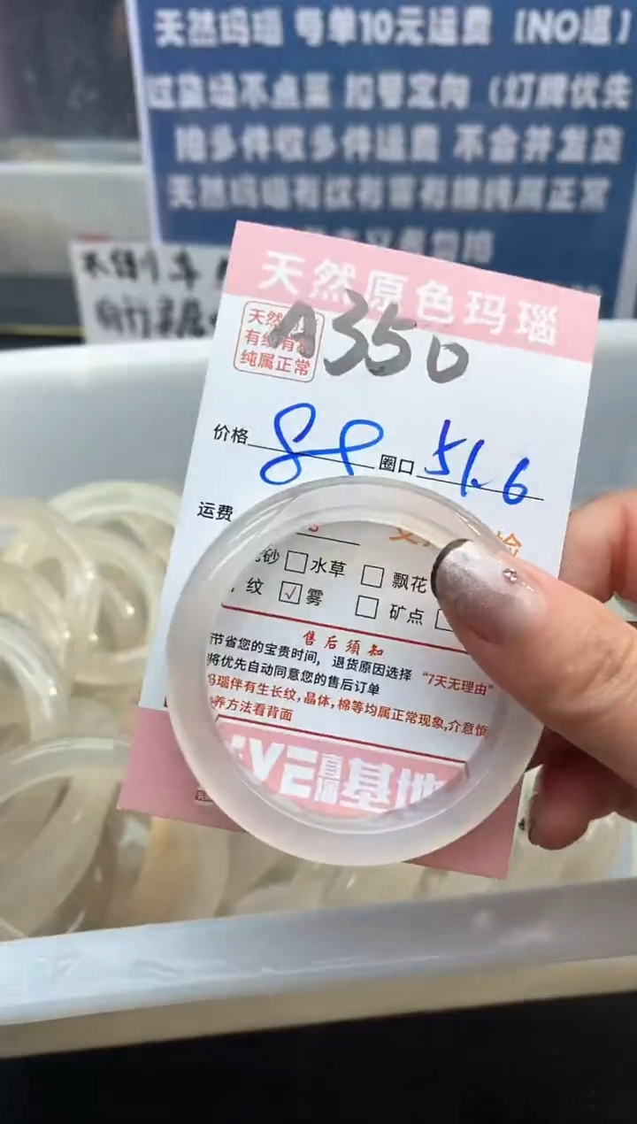 【闪购商品】玛瑙/玉髓手镯未镶嵌350