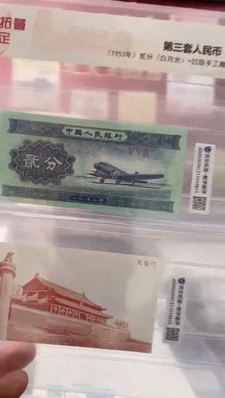 【闪购商品】1953年2分白月光+凹版艺术品