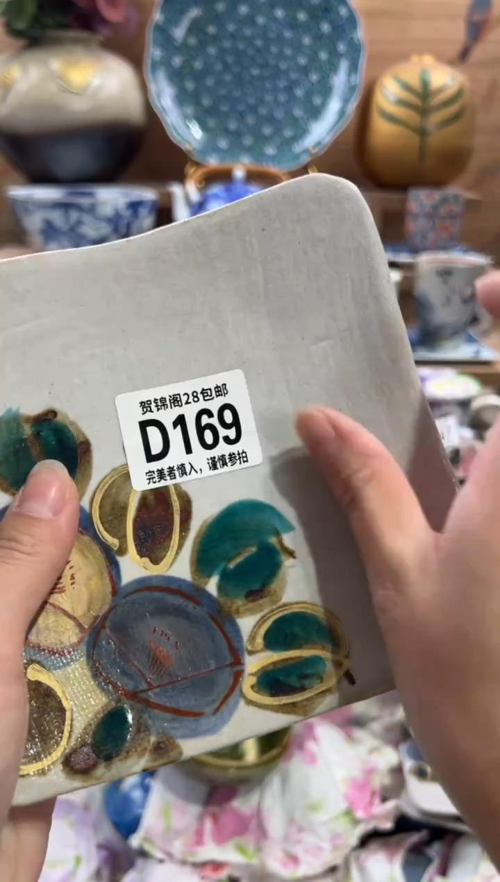 瓷片呢*      D169