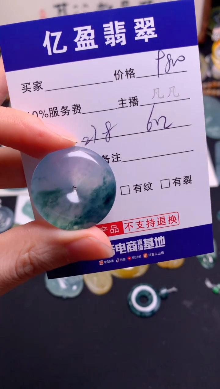 【闪购商品】定制翡翠未镶嵌1068783697