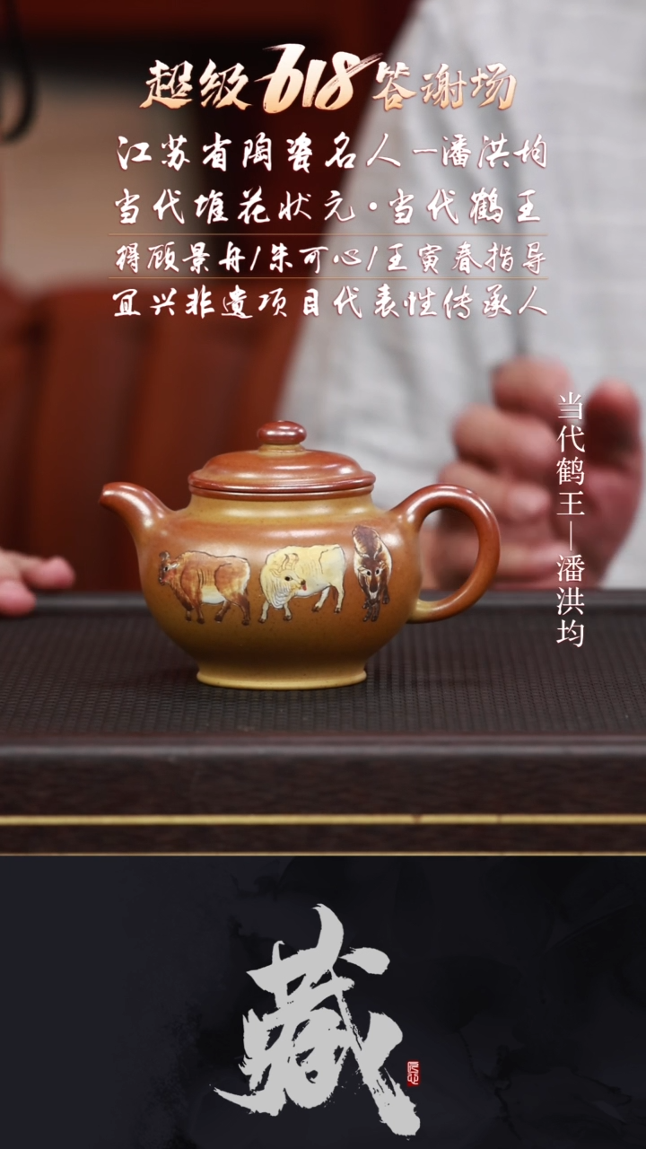 茶壶紫砂PHJ22掇只琉璃黄金段柴烧270CC