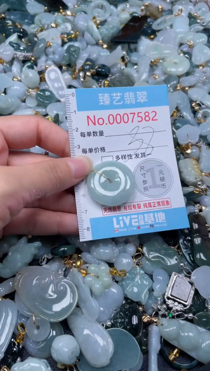 颈饰未镶嵌翡翠7582