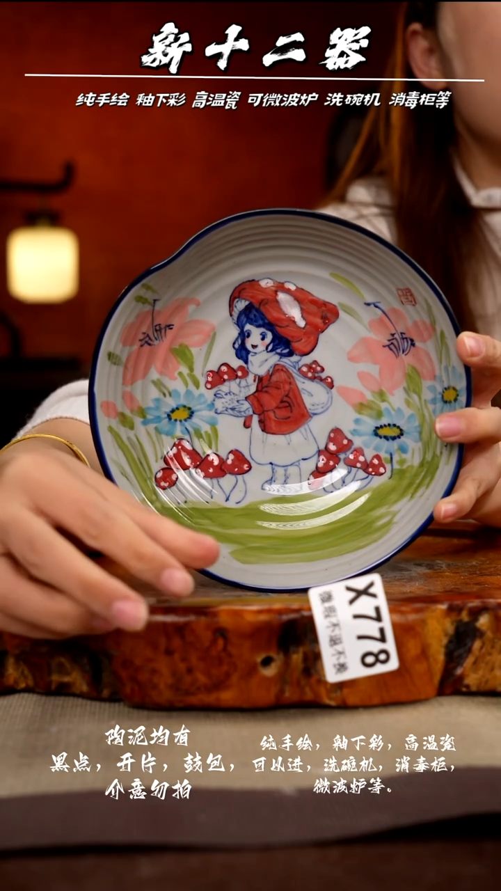 WX778新十二器瓷器