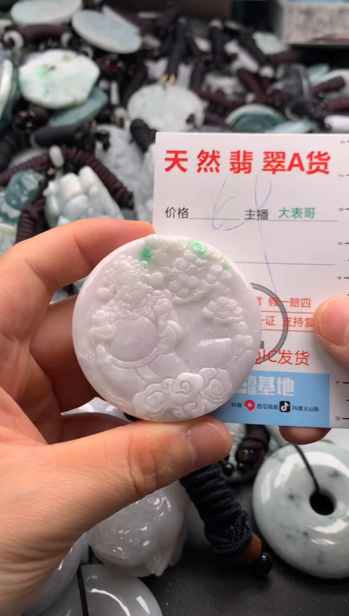 【闪购商品】翡翠吊坠(不含链)未镶嵌1