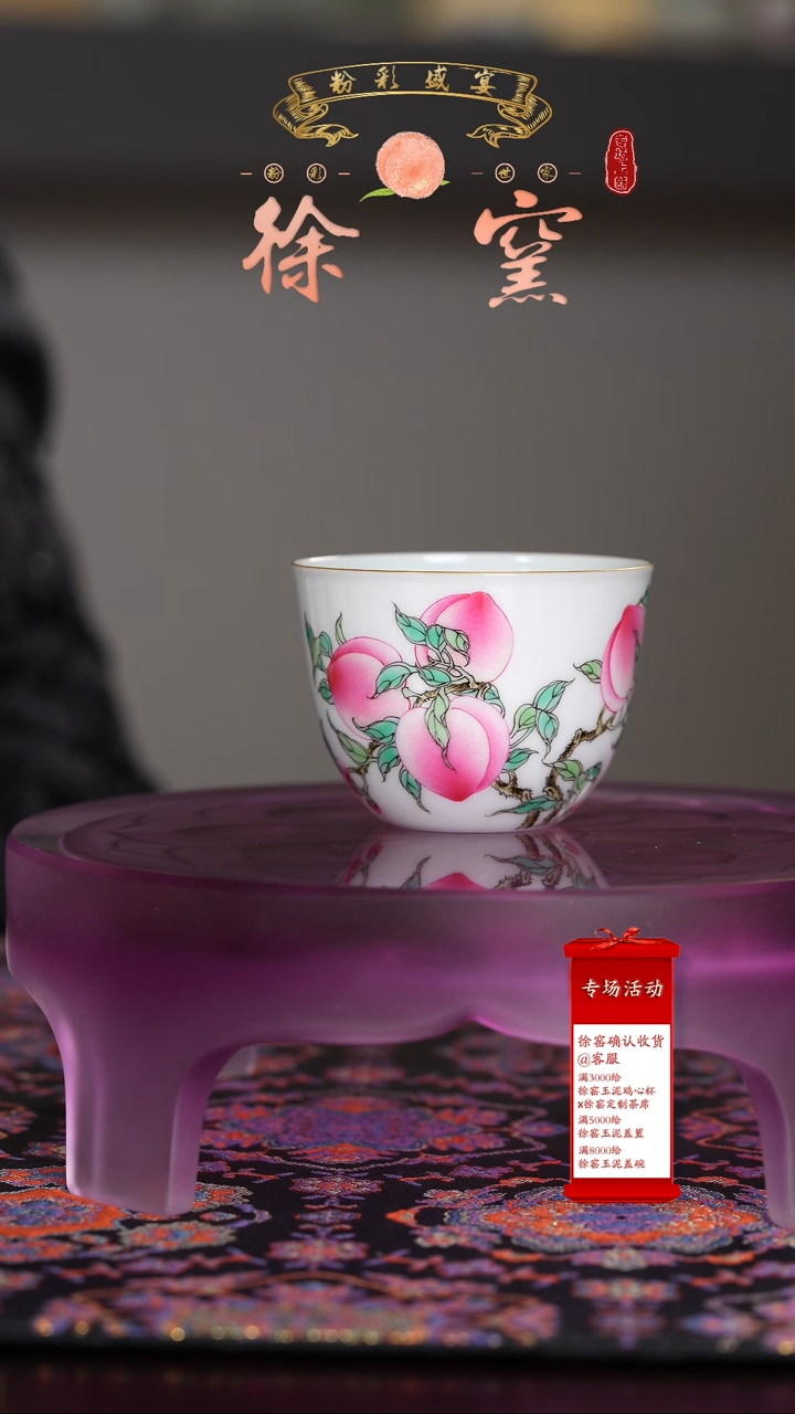 【闪购商品】瓷片徐窑·······五桃卧足