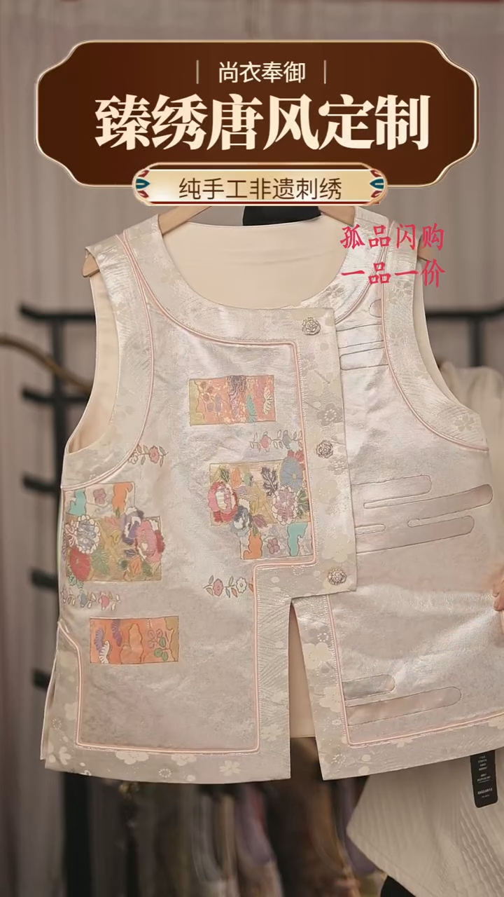 【闪购商品】织绣胖哥精选桑蚕丝珍珠白织螺钿工字马甲24