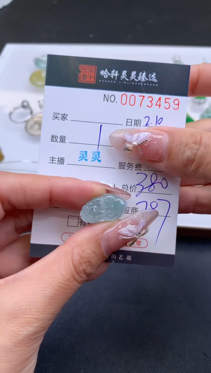 【闪购商品】翡翠挂件未镶嵌哈轩 挂件1