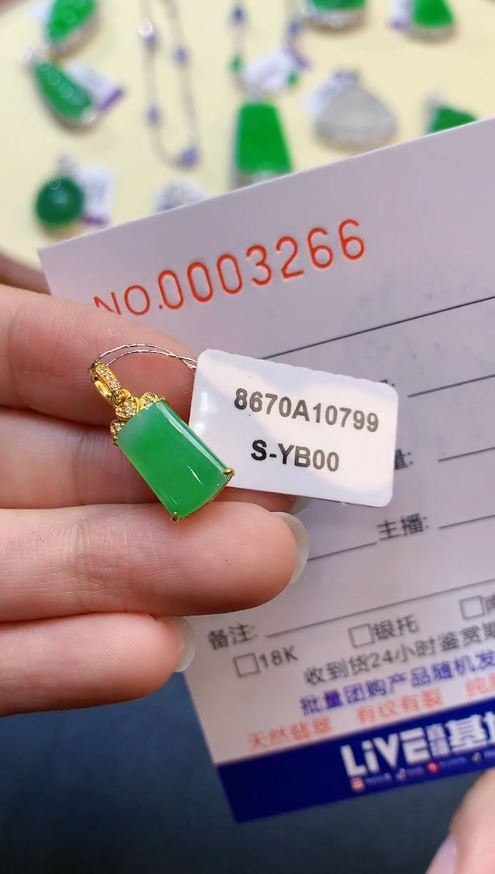 【闪购商品】翡翠吊坠(不含链)18K金镶嵌多样性发一件3266