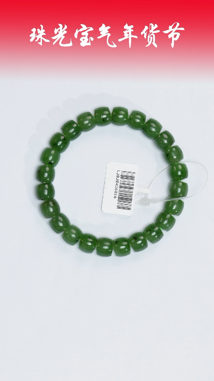 【闪购商品】和田玉手串未镶嵌凯哥推荐和田玉碧玉手串8x9