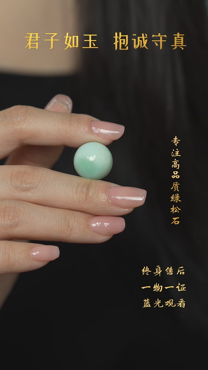 【闪购商品】绿松石T37（多样性发一件）未镶嵌单珠