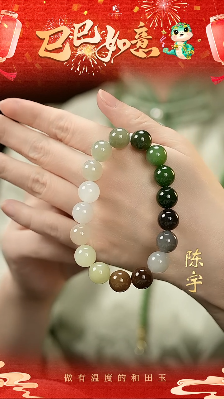 【闪购商品】和田玉手串未镶嵌多宝