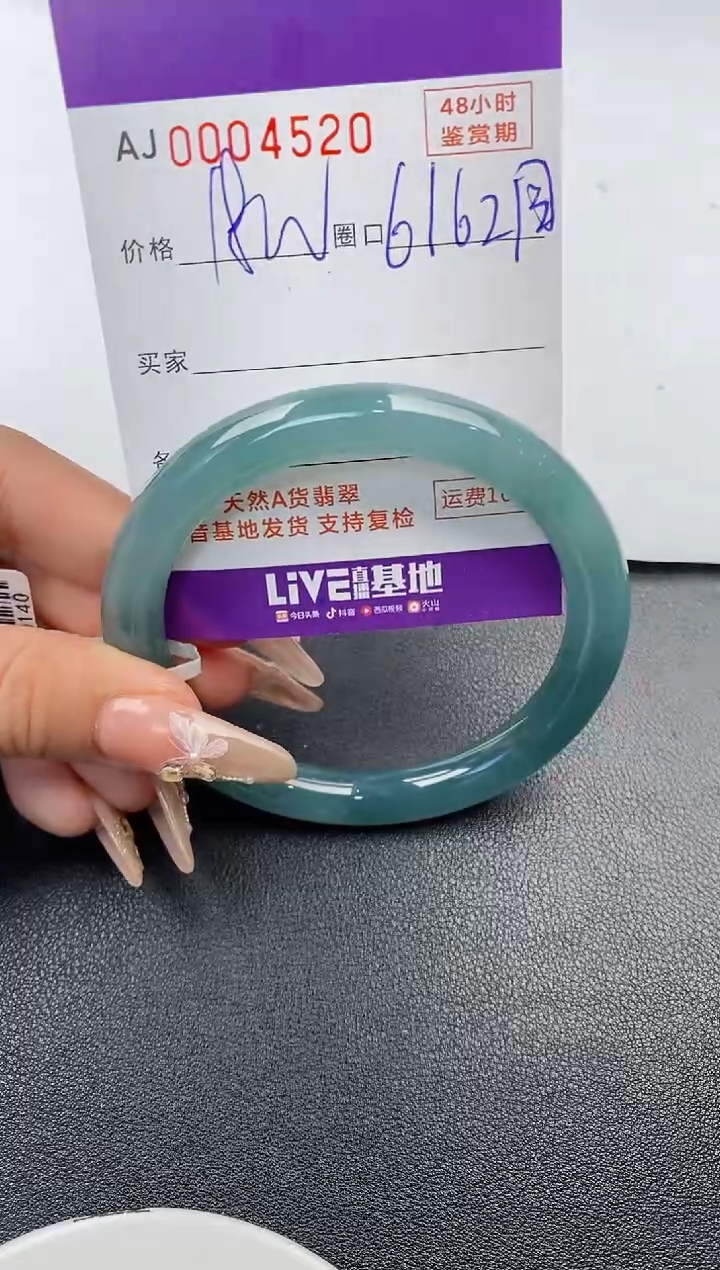 【闪购商品】翡翠手镯未镶嵌天然A货翡翠