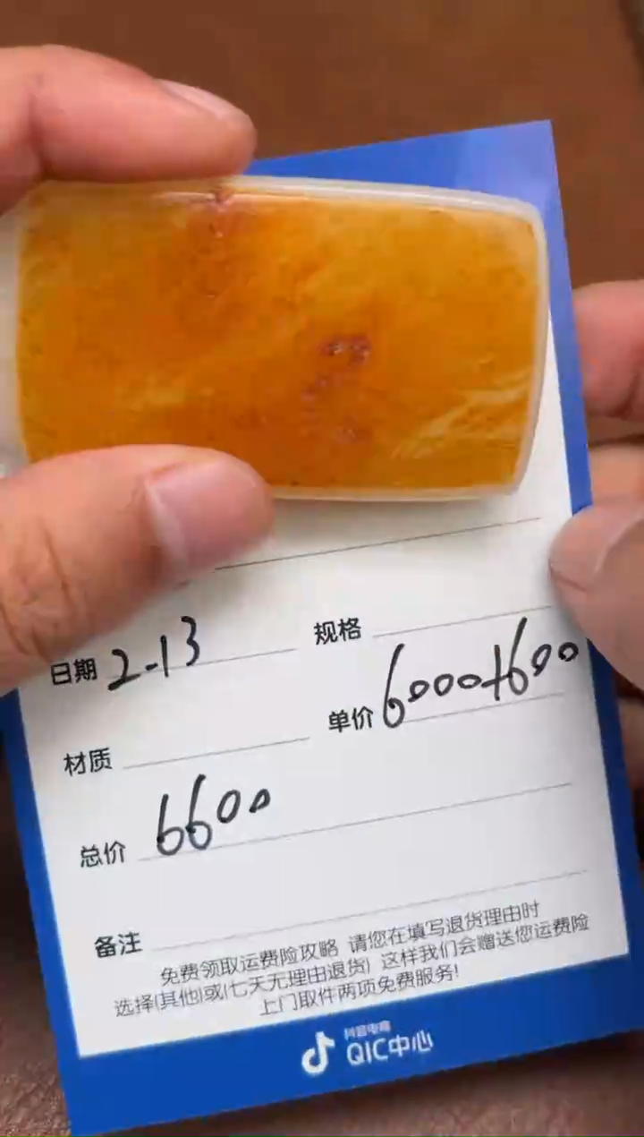 【闪购商品】和田玉2.13GZ多样性拍一发一未镶嵌103