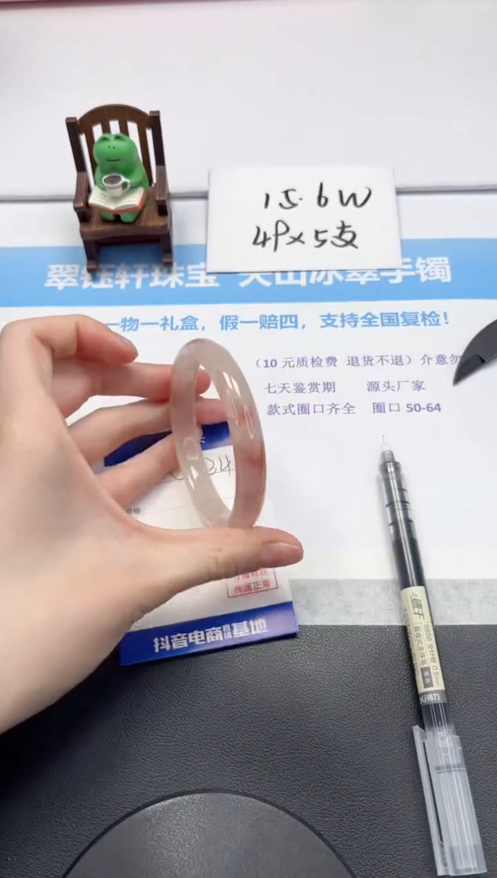 【闪购商品】石英质玉手镯未镶嵌V434-58.6