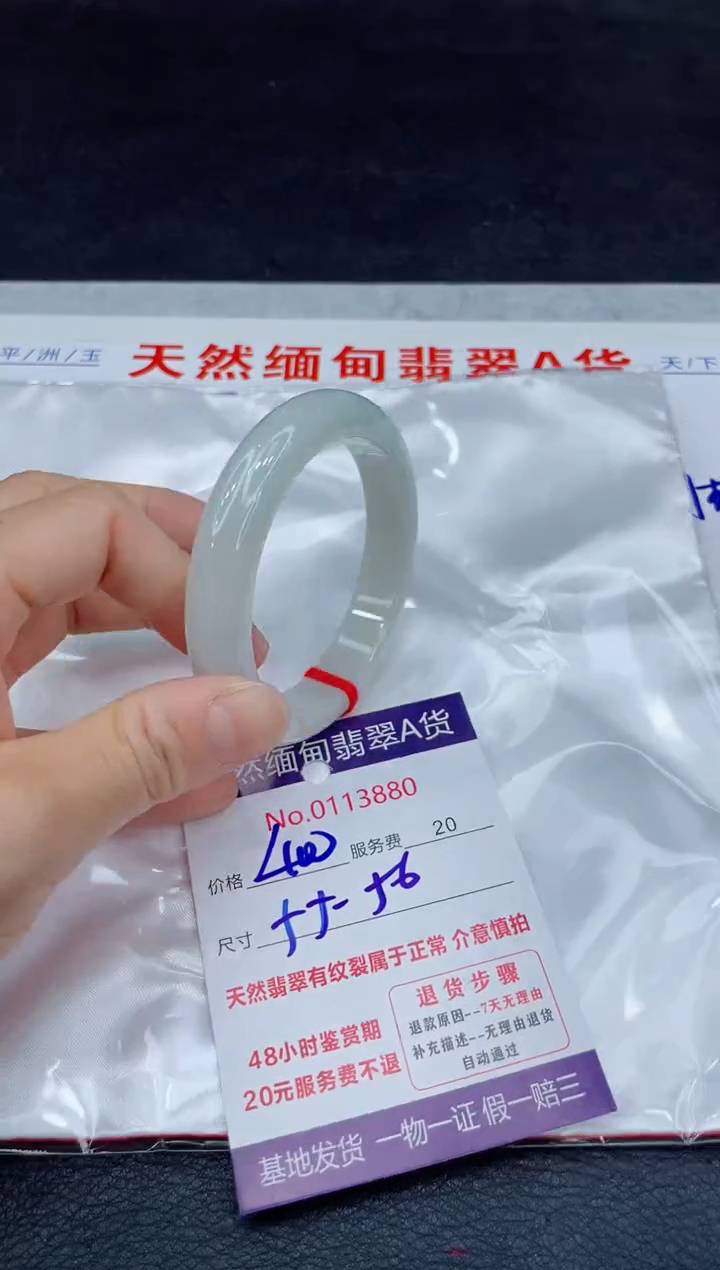 【闪购商品】翡翠未镶嵌手镯11111111