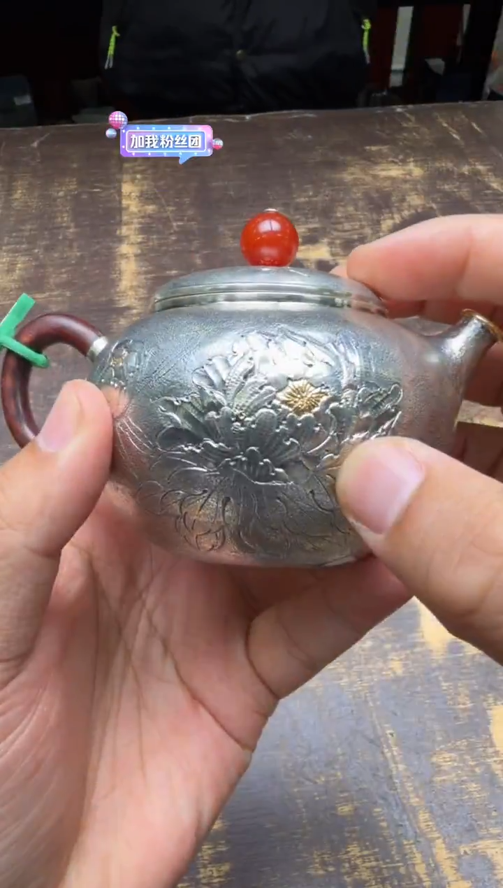 渝*呆坐錾刻嵌金包金口富贵有鱼圆融壶