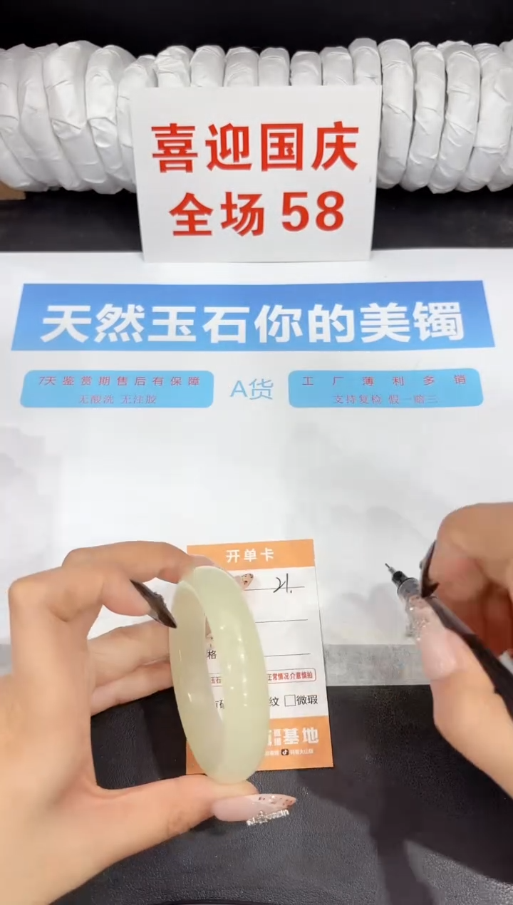 未镶嵌手镯石英质玉21-54.6