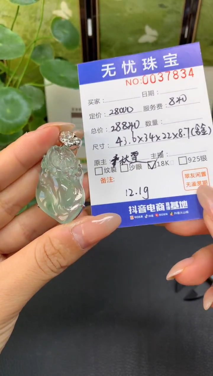 18K金镶嵌定制翡翠公****@D35