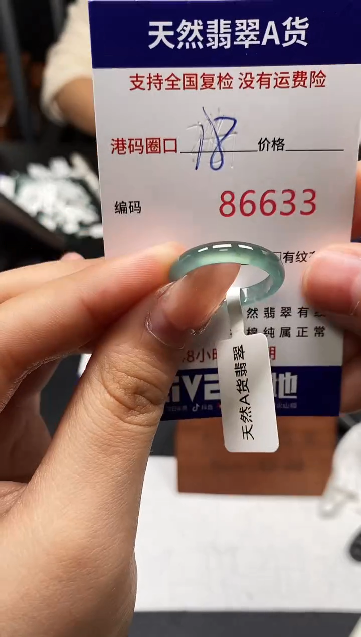 未镶嵌戒指翡翠天然A货翡翠6633