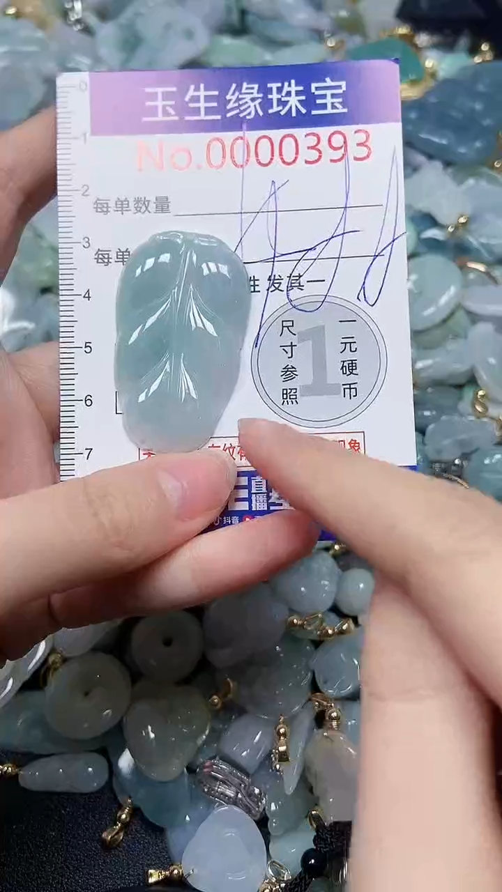 【闪购商品】翡翠颈饰未镶嵌闪购00000393