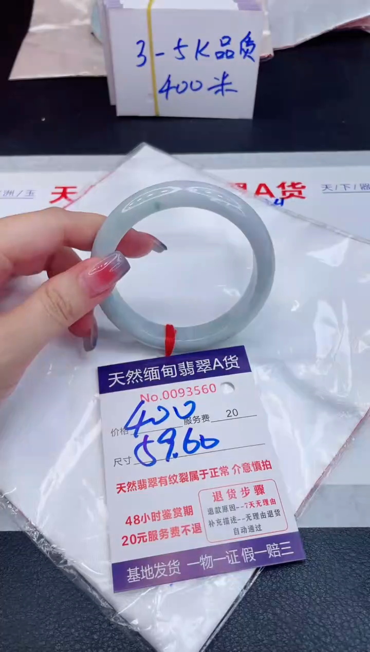未镶嵌手镯翡翠400.00