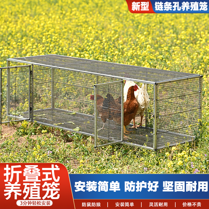 【厂家直销】鸡笼子家用养殖加固鸡笼可折叠链条网家庭装荷兰猪鸡