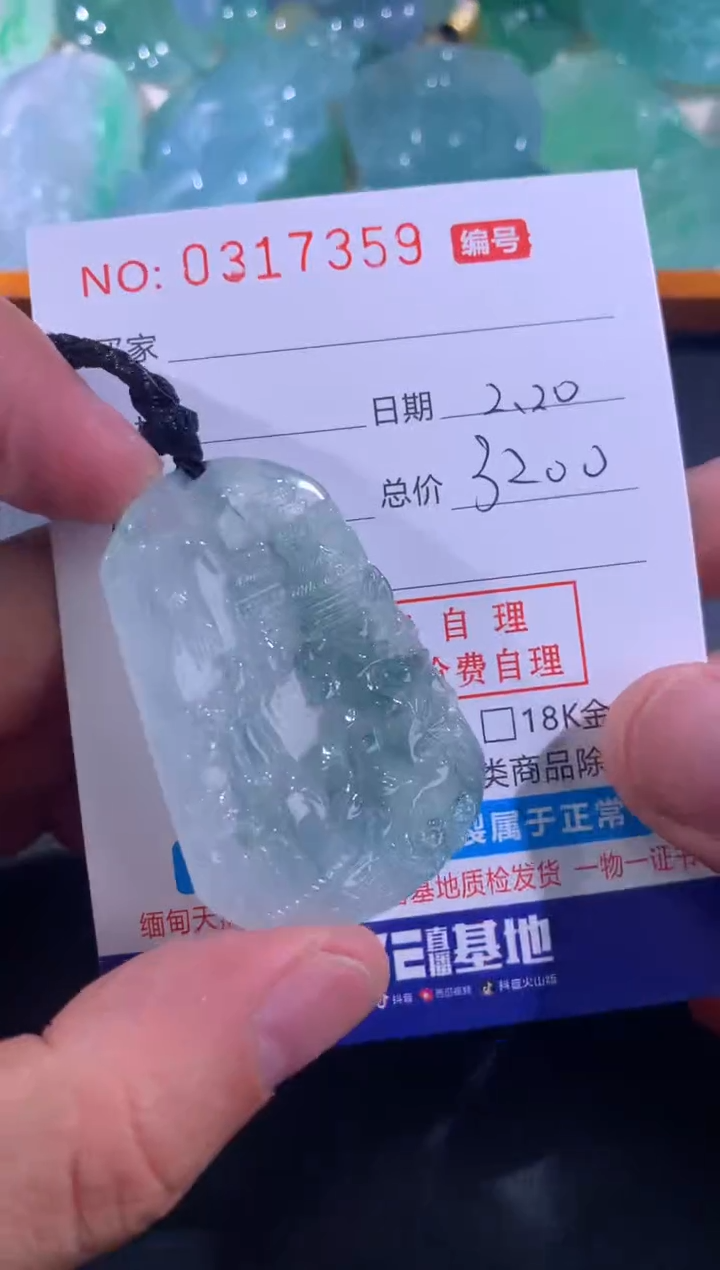 【闪购商品】翡翠颈饰未镶嵌天然A货翡翠