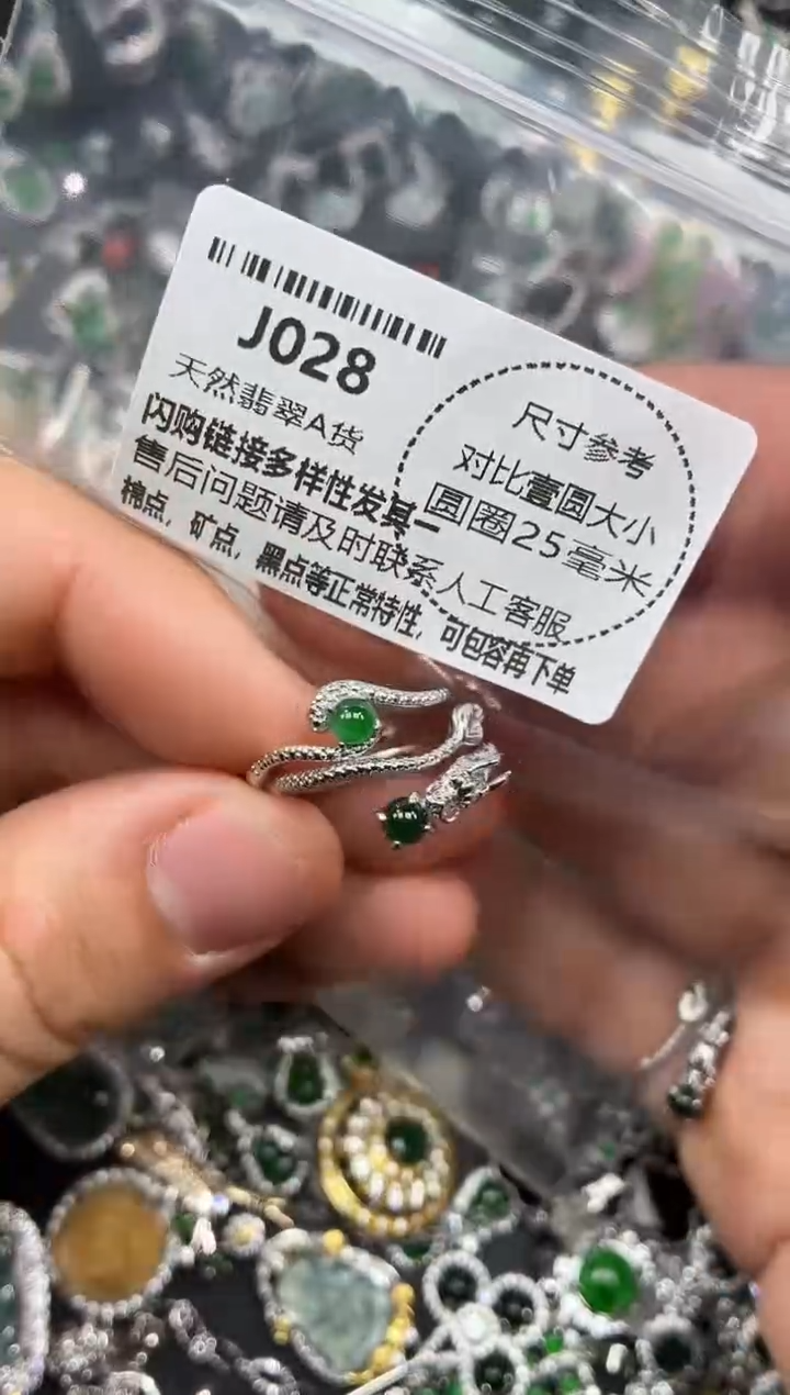 颈饰未镶嵌翡翠J028戒指