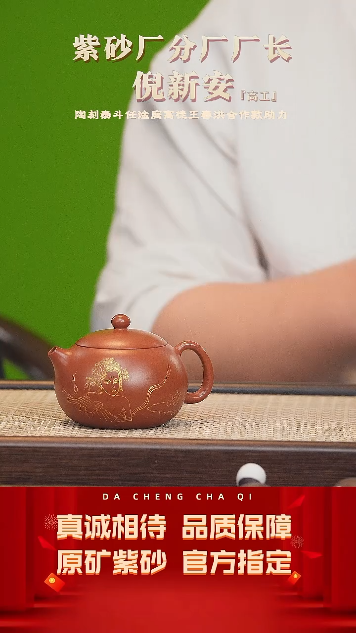 【闪购商品】紫砂茶壶14号 倪新安 孟臣朱泥 160cc左右