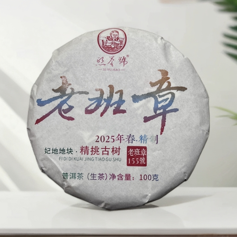 【妃地】2025年老班章古树头春100克（饼茶）