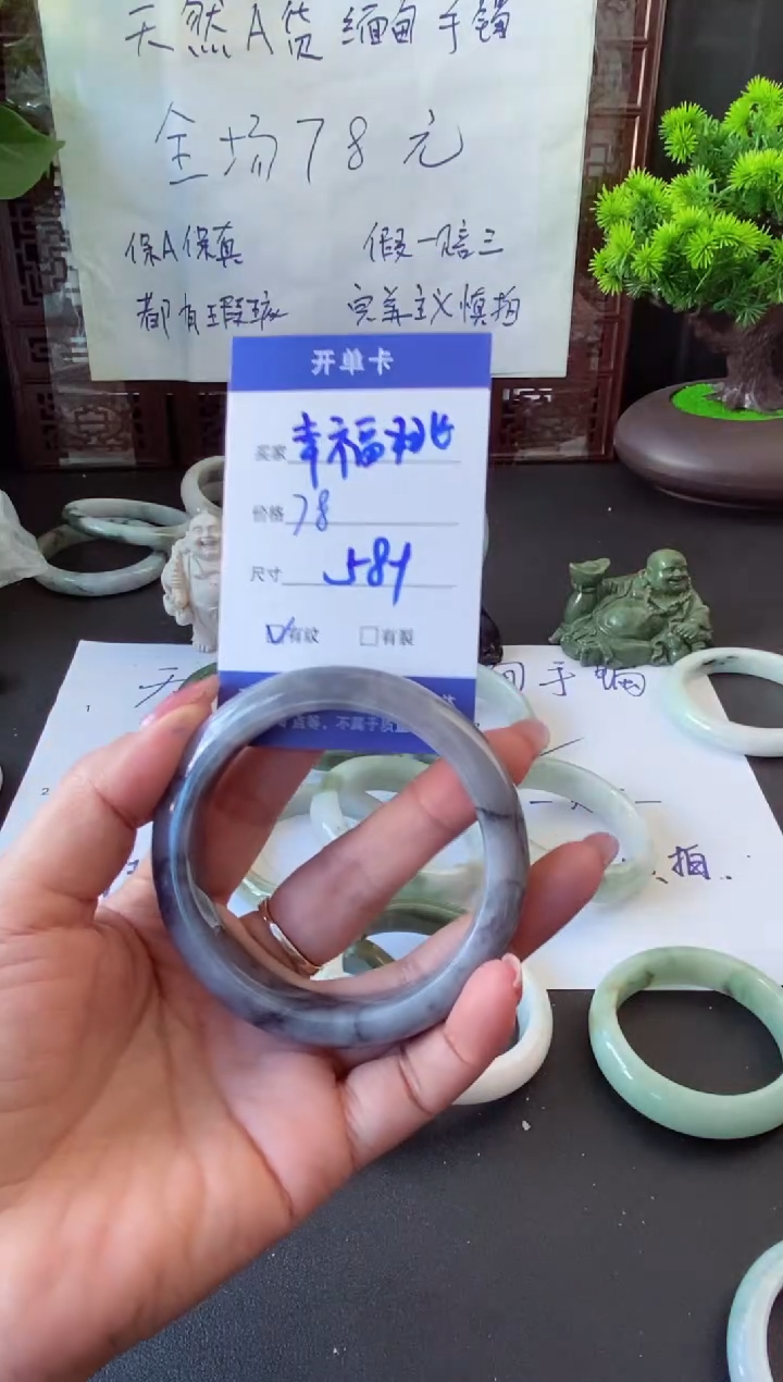 未镶嵌手镯翡翠用****姚翡翠手镯#16