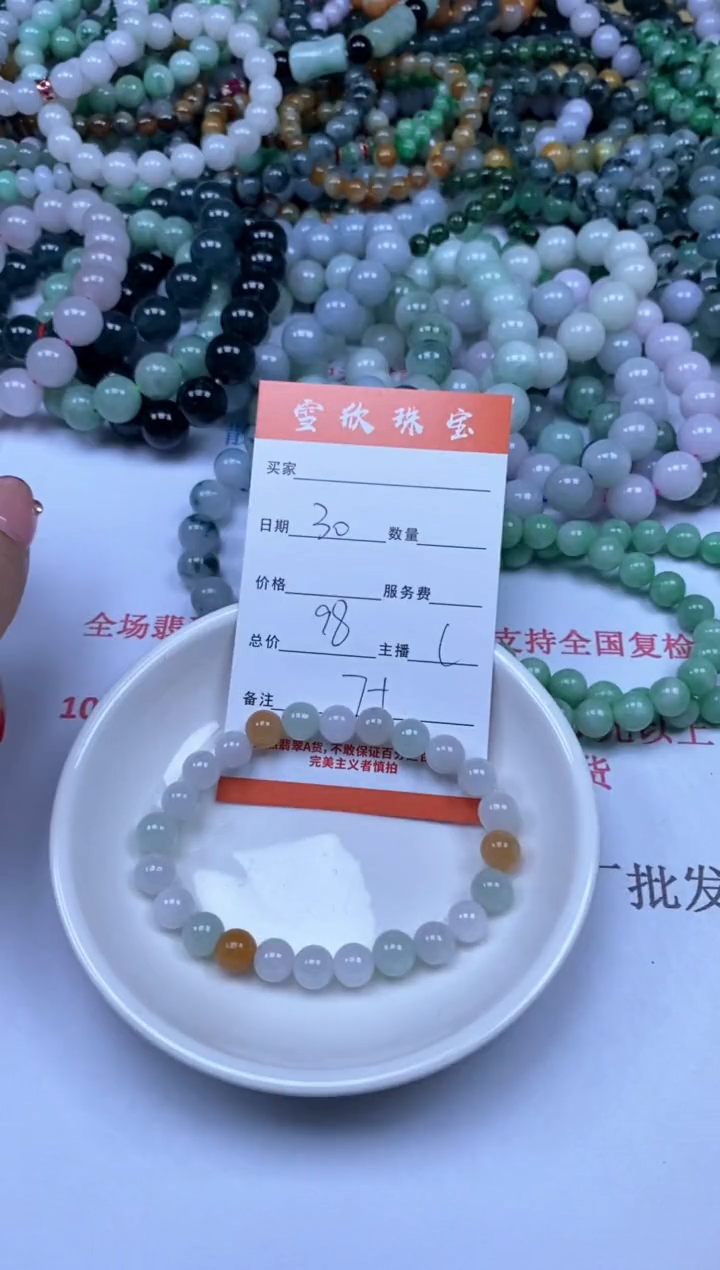 翡翠未镶嵌颈饰雪欣散珠定制diy