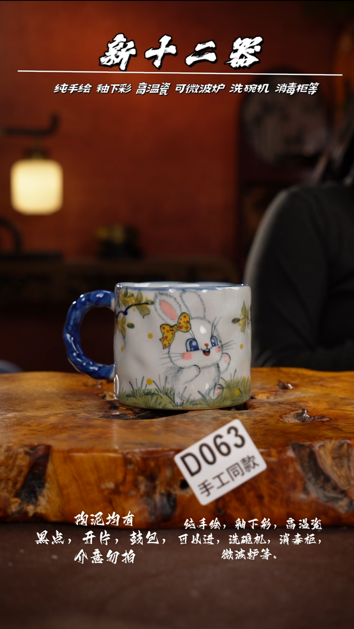 其他米*米D063新十二器瓷器