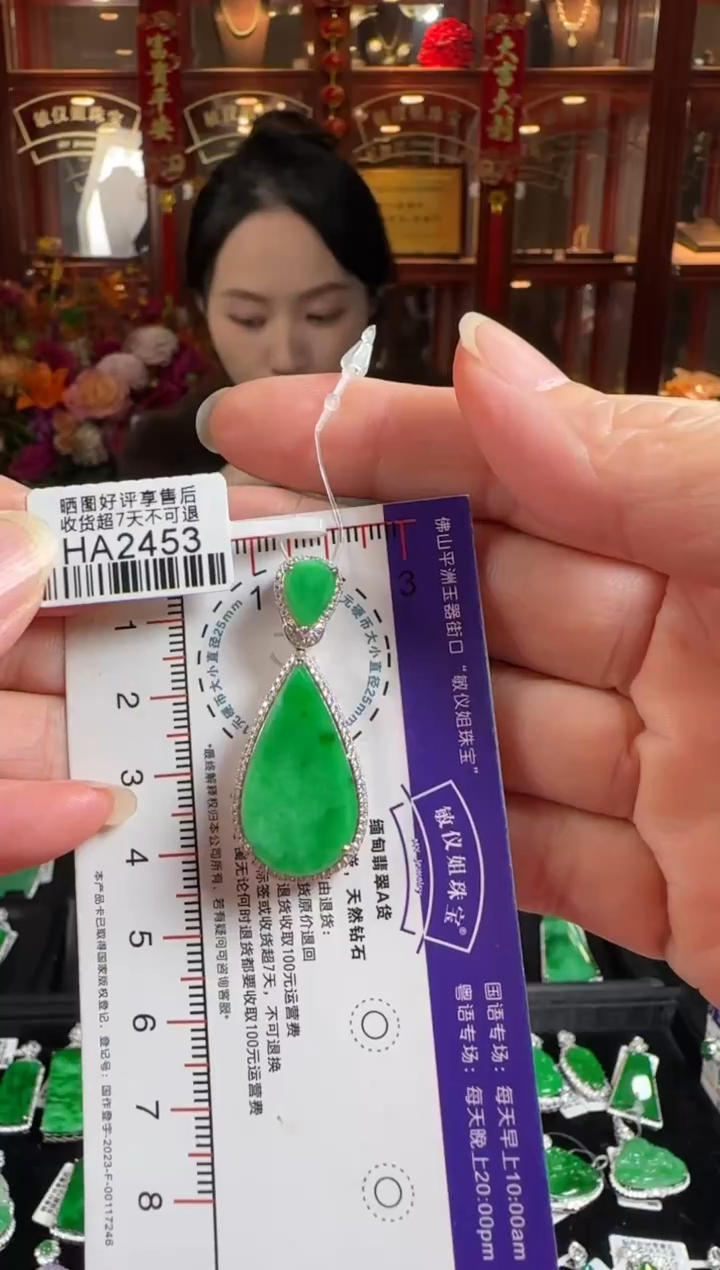 颈饰18K金镶嵌翡翠HA2453冰绿滴水