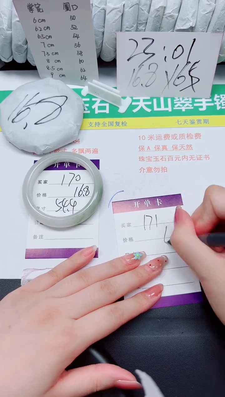 石英质玉手镯未镶嵌170-54.9