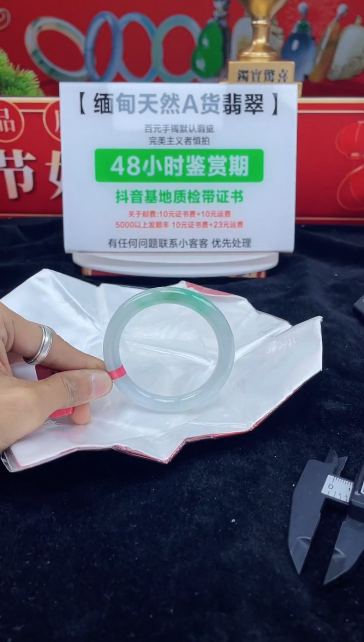 【闪购商品】翡翠手镯未镶嵌8手镯