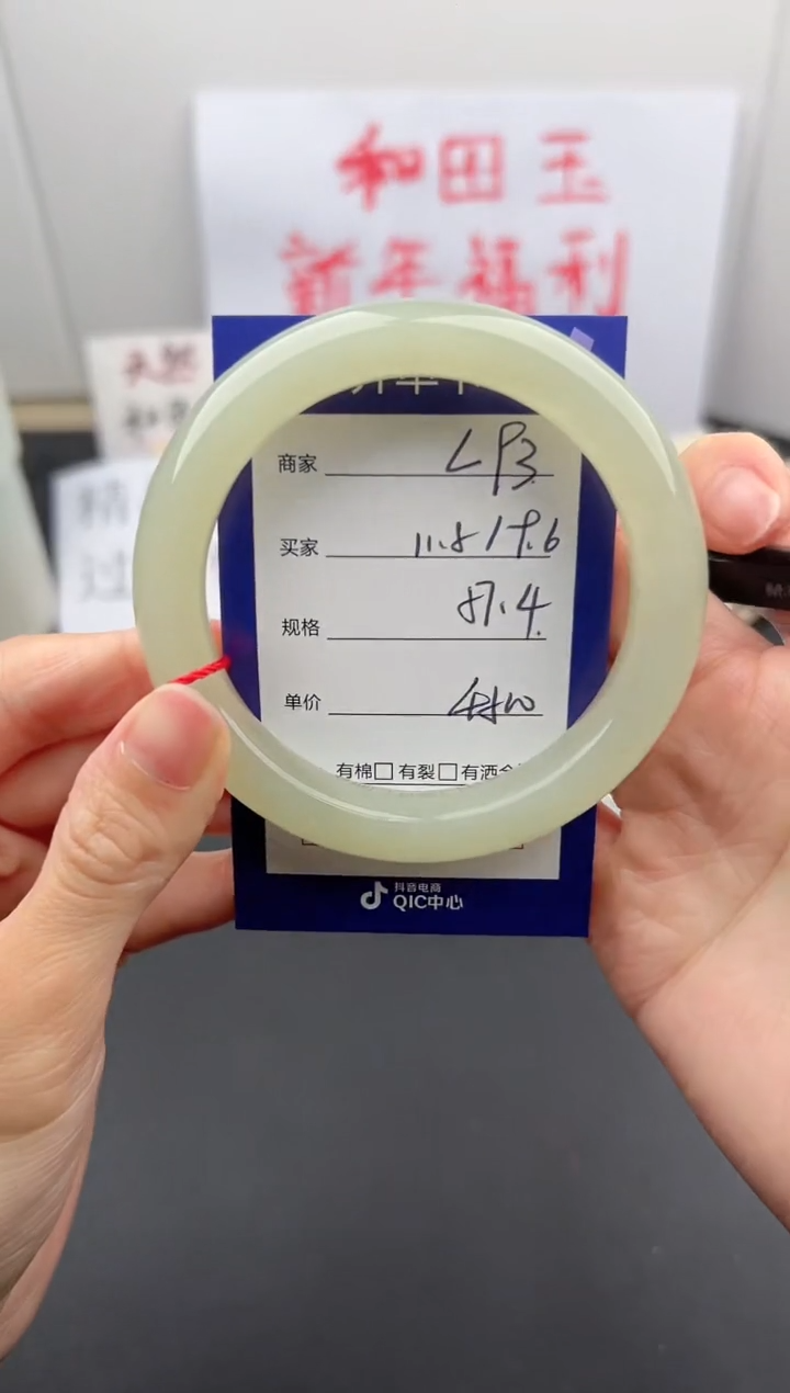 【闪购商品】和田玉手镯未镶嵌微色差L93