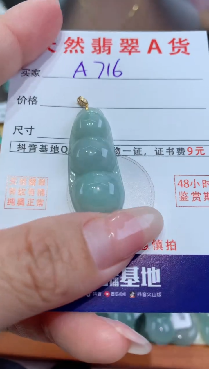 【闪购商品】翡翠颈饰18K金镶嵌天然翡翠A货挂件