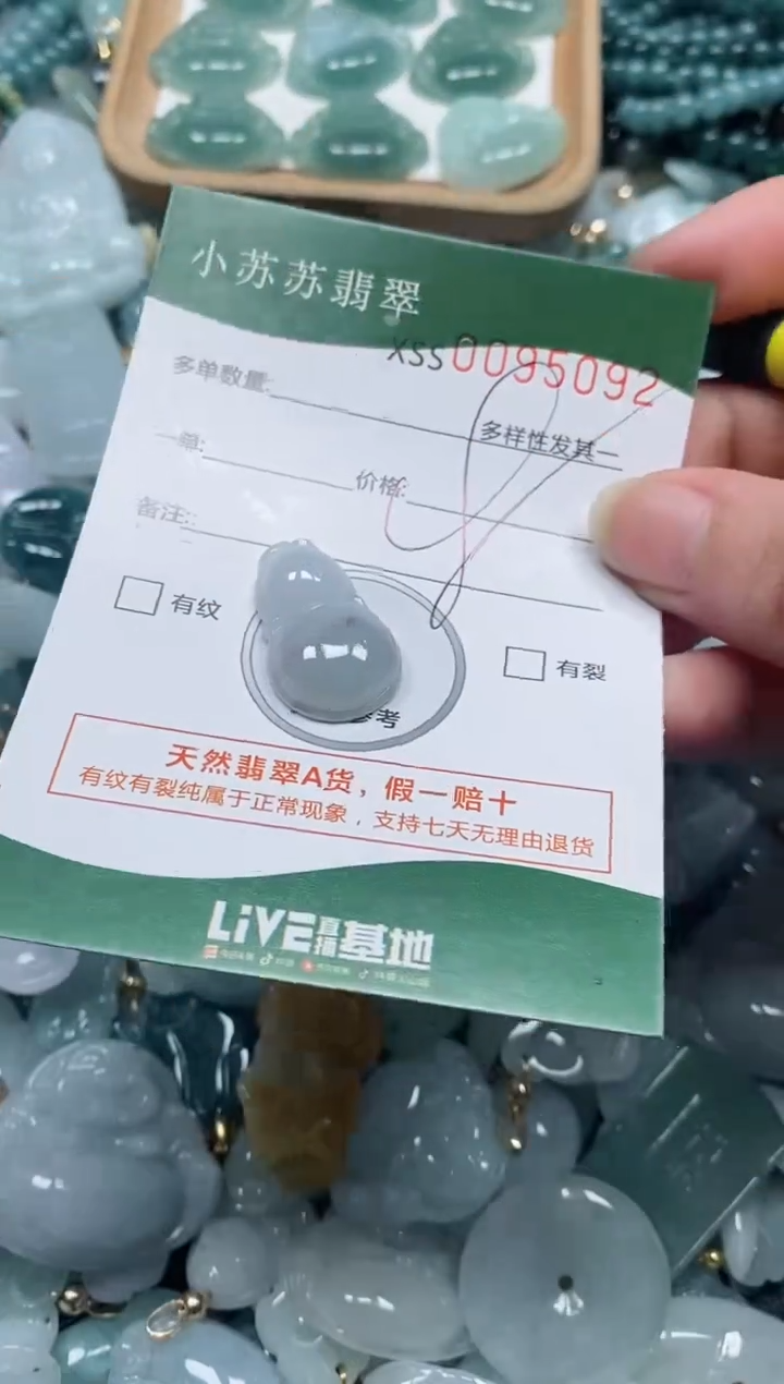 【闪购商品】翡翠颈饰未镶嵌闪购商品0095092