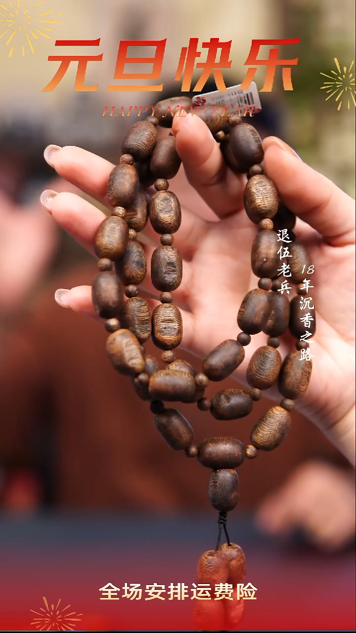 沉香手串沉香手串留疤白棋46克多圈+/多样性发一