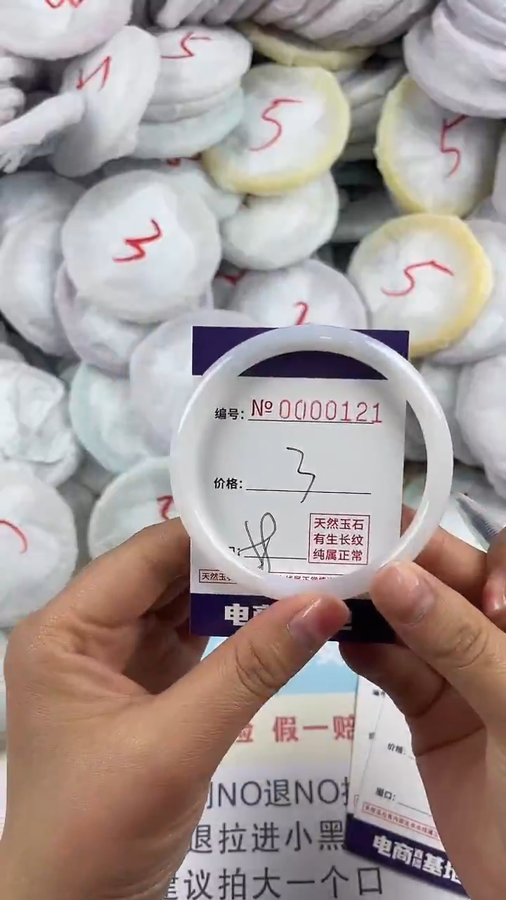 【闪购商品】玛瑙/玉髓手镯未镶嵌121