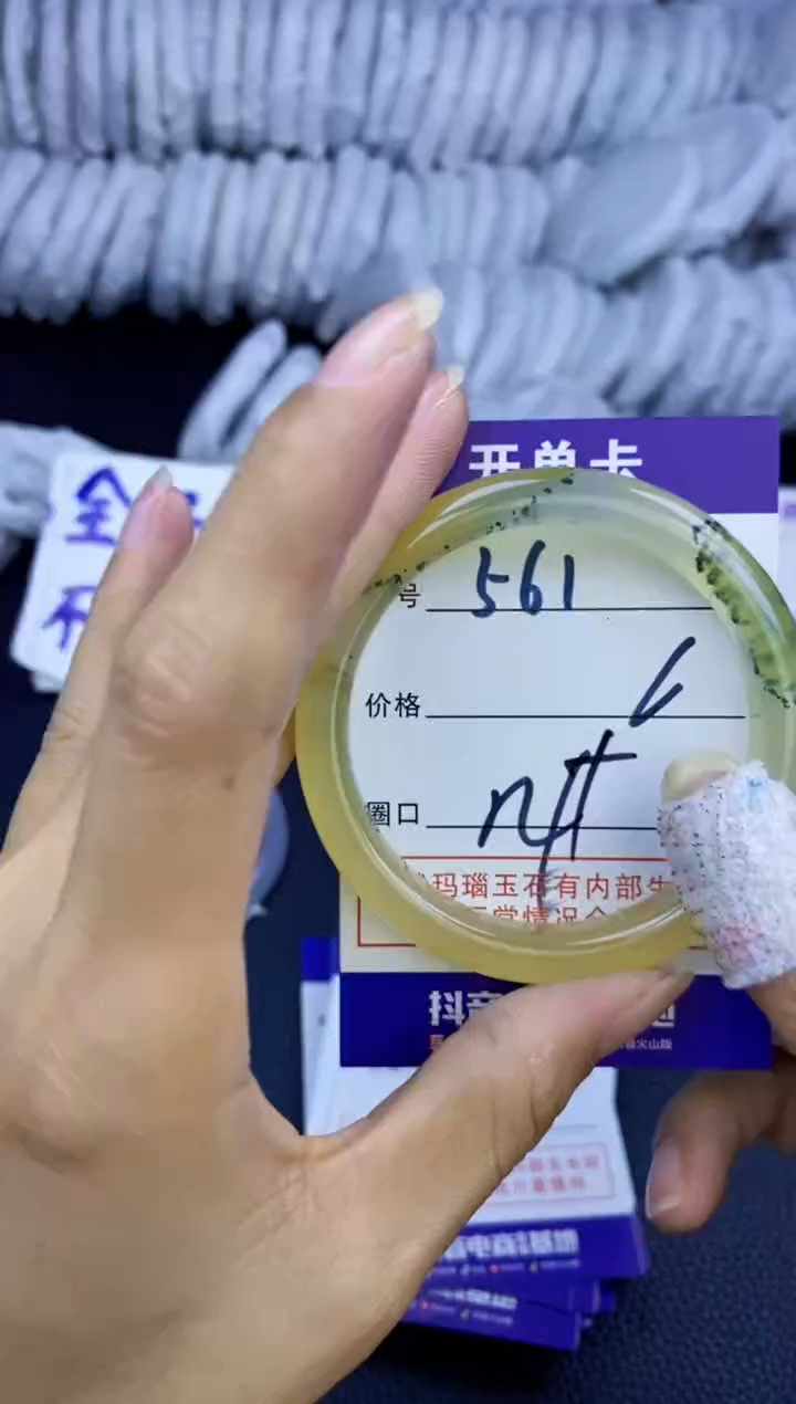 手镯玛瑙/玉髓未镶嵌561