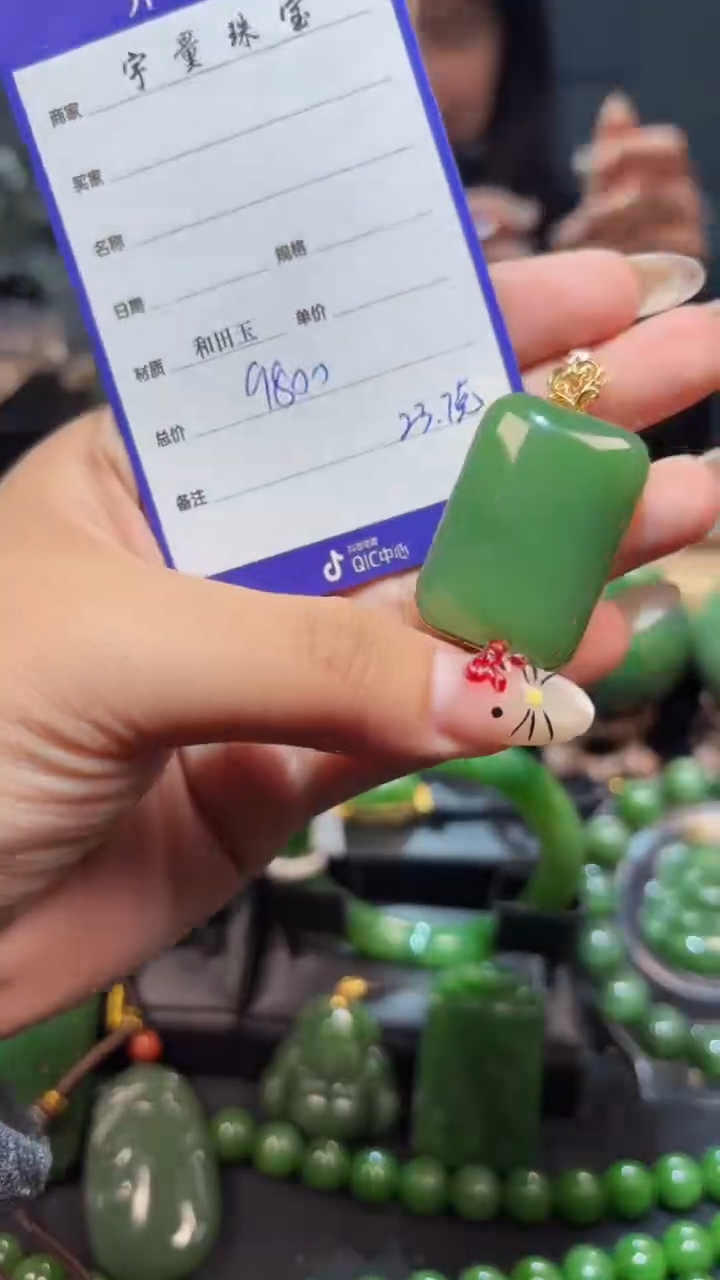 和田玉（碧玉）18K金镶嵌颈饰1