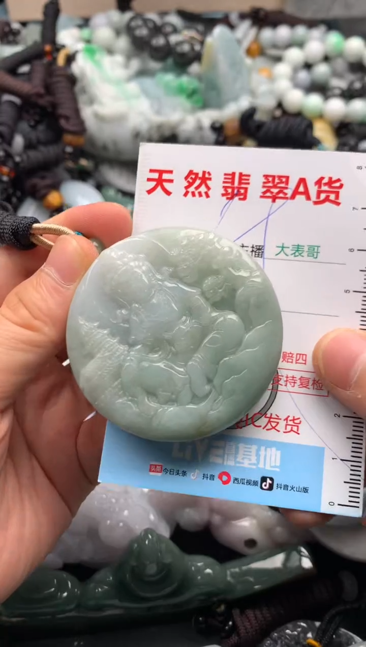 【闪购商品】翡翠吊坠(不含链)未镶嵌1