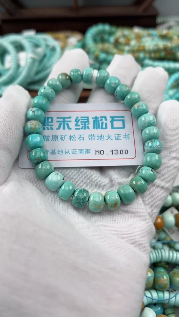 未镶嵌绿松石松石1300