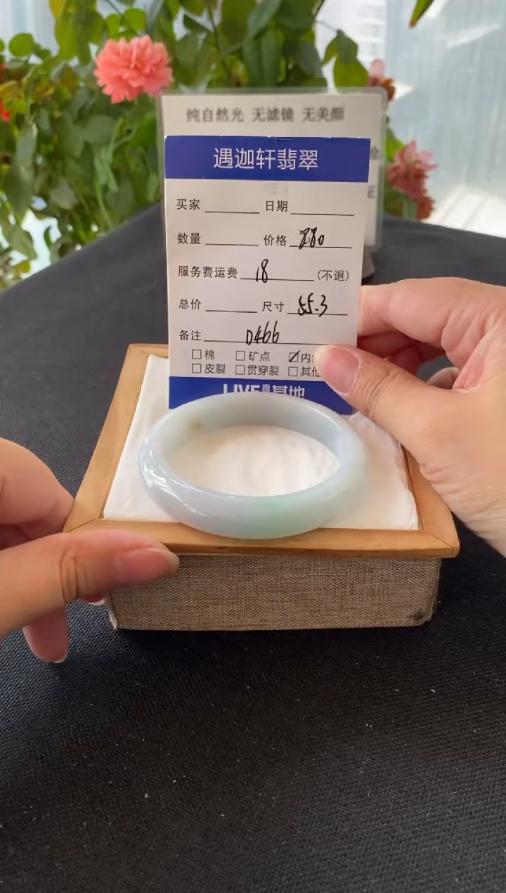 未镶嵌手镯翡翠你**心55.3圈口 D466编码