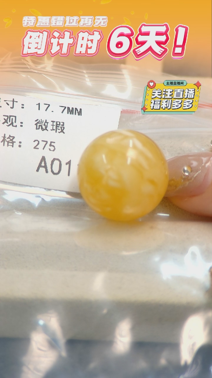 未镶嵌蜜蜡裸石俄料微瑕17.7MM