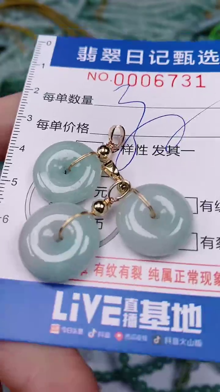 【闪购商品】翡翠颈饰未镶嵌00006731